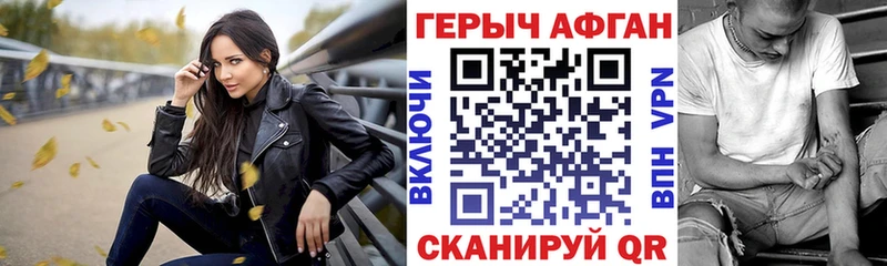 Героин белый Курильск