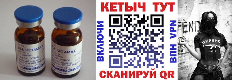 Кетамин VHQ  Курильск 