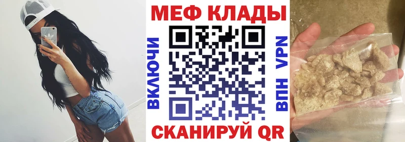 Мефедрон mephedrone  наркота  Курильск 