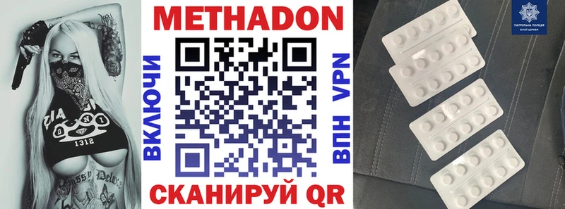 Метадон белоснежный  Курильск 