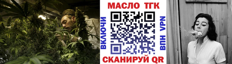 ТГК гашишное масло Курильск