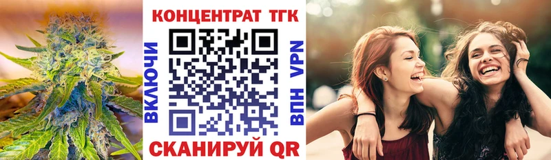 ТГК вейп с тгк  Курильск 